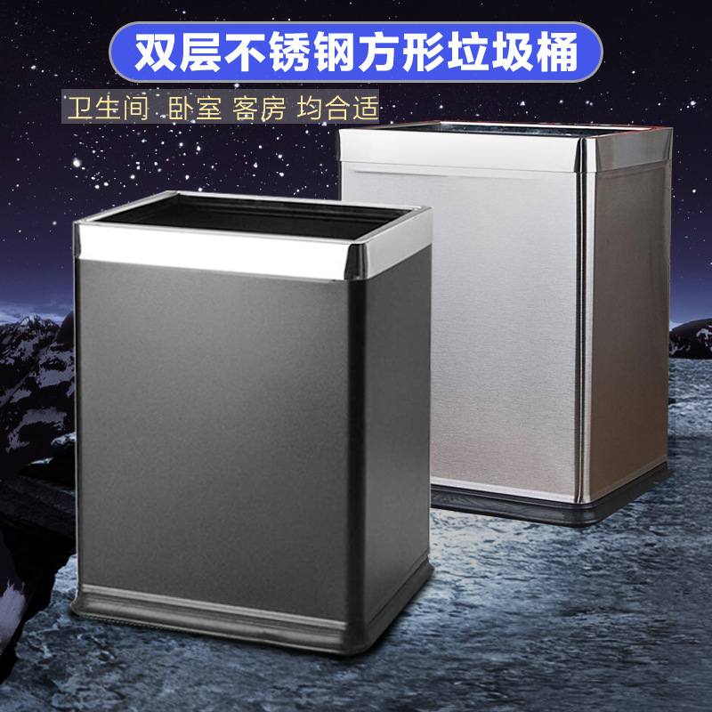 双层方形不锈钢无盖垃圾桶创意垃圾筒家用酒店客房欧式复古纸篓桶