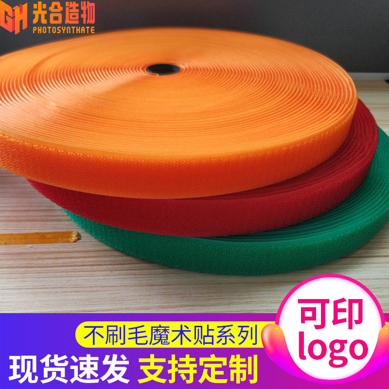 现货黑色白色尼龙涤纶魔术贴勾面毛面彩色粘扣带魔术贴厂家