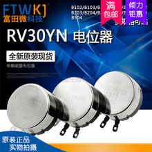 RV24YN20S-B202 2K 单圈碳膜电位器 RV24YN 可调电阻