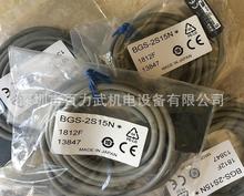 BGS-2S15N原装全新正品奥普士开关