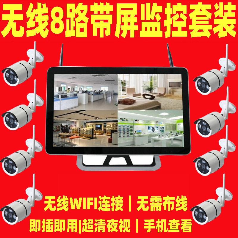 Kit de monitoreo inalámbrico de 8 vías Kit de monitor inalámbrico con pantalla WIRELESS IP CAMERA KIT