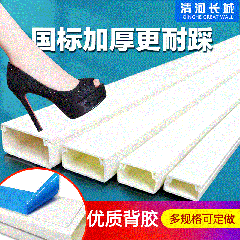 阻燃pvc线槽 方形白色塑料明装线槽 加厚pvc走线槽带背胶自粘线槽