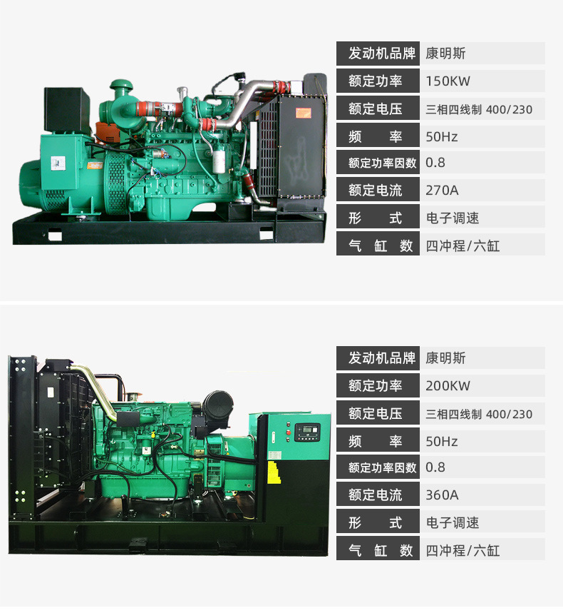 150kw康明斯柴油发电机 柴油发电机组 400KW酒店常备柴油发电机详情7