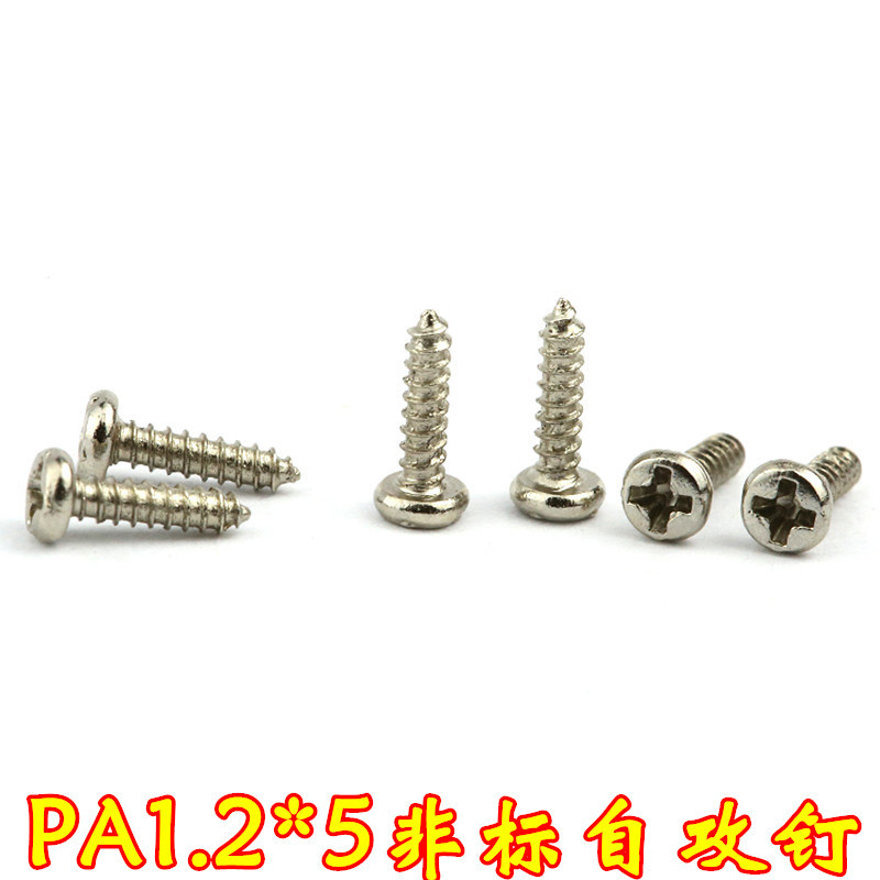 十字非标自攻小螺钉 PA1.2*5*2.5加硬ROHS镍电子非标大头自攻螺钉