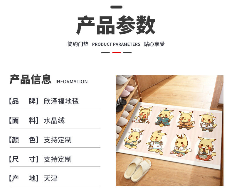 Cartoon Door Mat for Entrance, Toilet, Bathroom, Household Absorbent Carpet, Entryway Foot Mat, Foyer