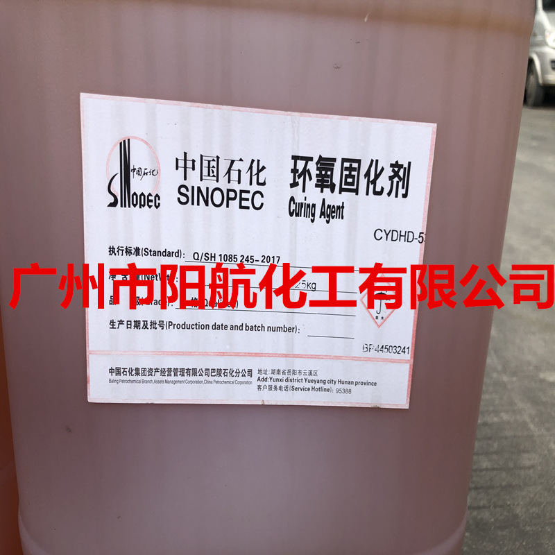 供应环氧树脂固化剂t31 环氧固化剂T-31 树脂配套固化剂T31