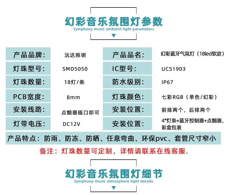 幻彩-蓝牙-18灯 详情_02.jpg