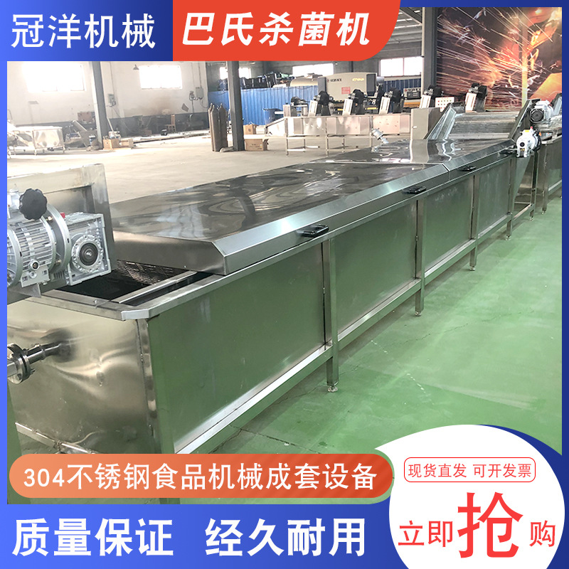 商用果汁饮料巴氏杀菌机 果醋罐头巴氏杀菌流水线 土豆片条漂烫机