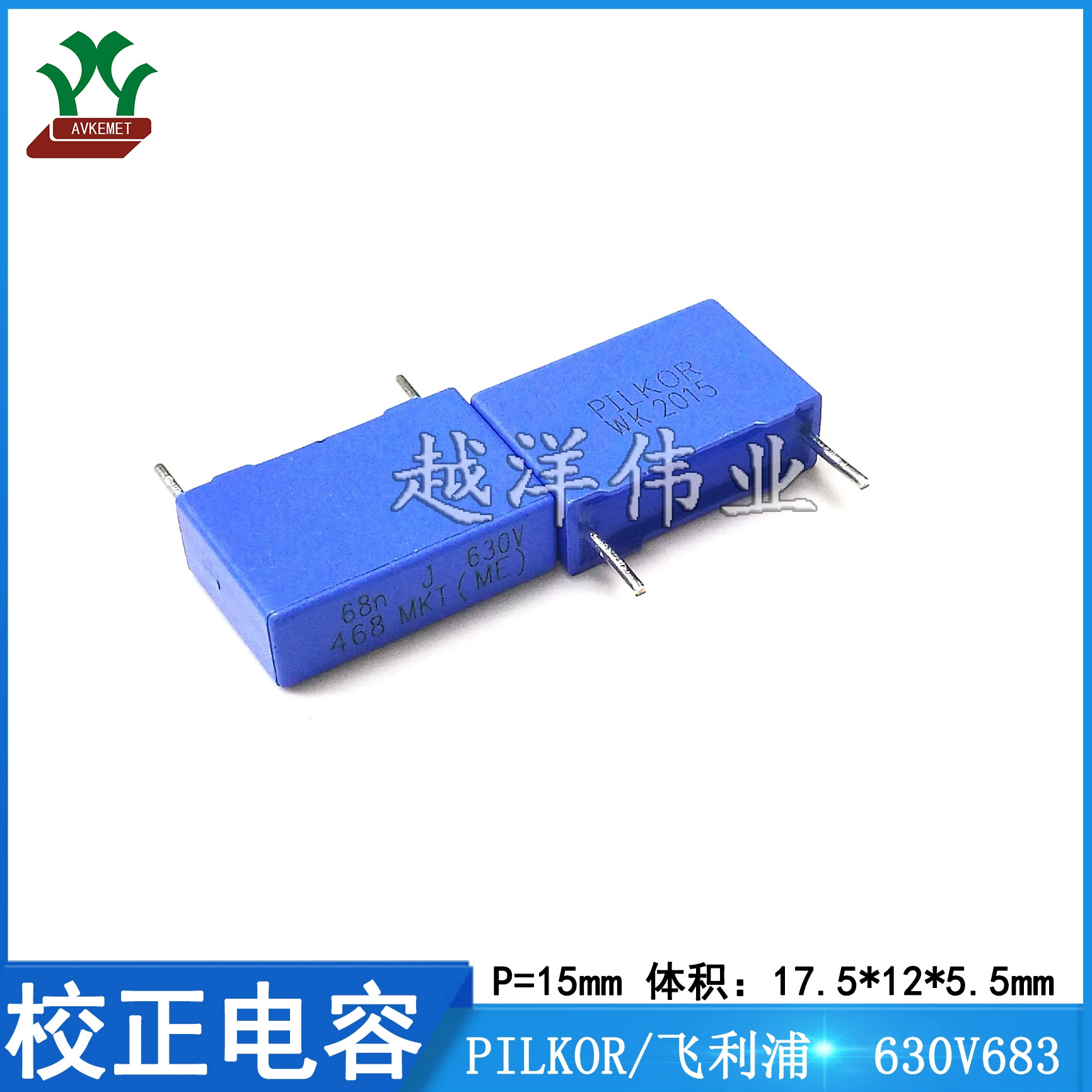 Пилкор/Фито/Филипс металлическая коррекция capacitance 630V683 PCMT46862683