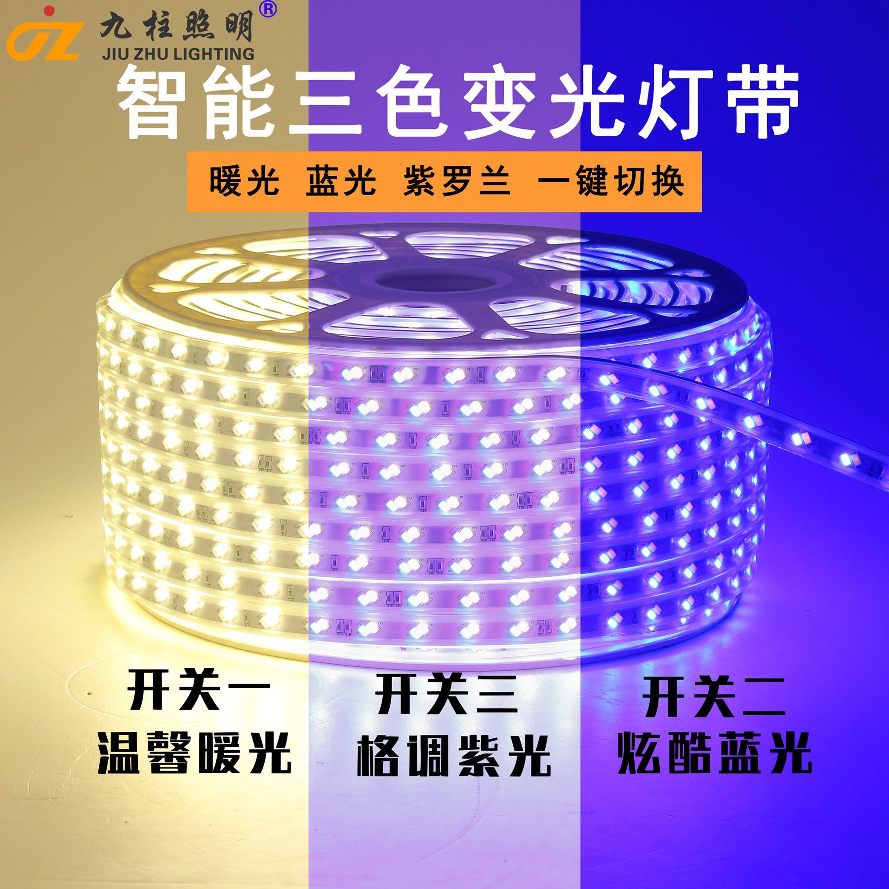 led灯带5730高压贴片220v天花吊顶紫罗兰120珠三色变光氛围灯带-阿里巴巴