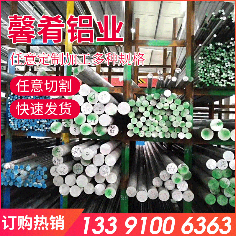 【上海馨肴】现货供应铝合金2618铝棒 规格多样 品质可靠
