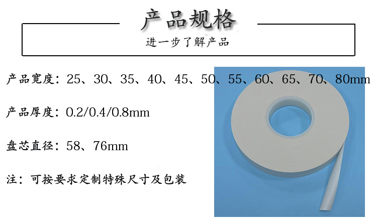 陶瓷化防火耐火硅胶复合带