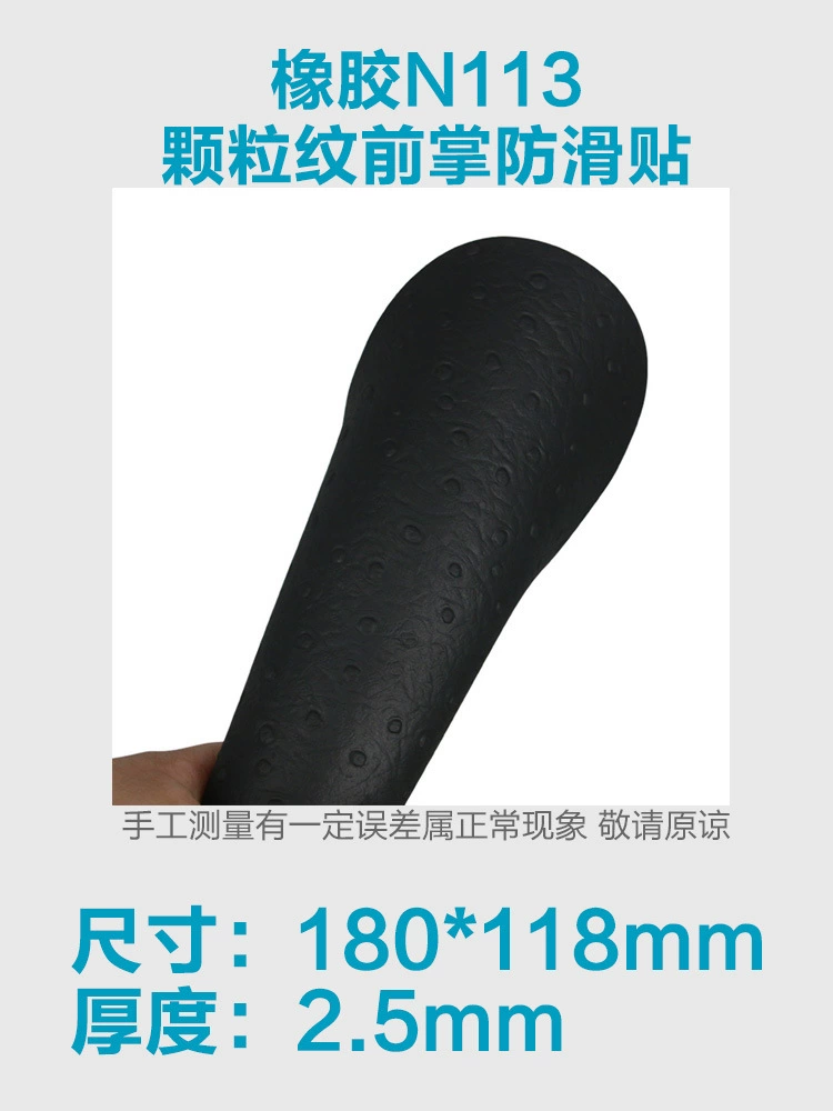 Резиновые подошвы на резиновой подошве N113