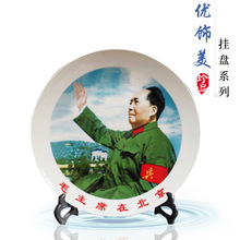 景德鎮陶瓷新中式手繪偉人毛澤東名像圓盤掛瓷盤系列擺件可制定