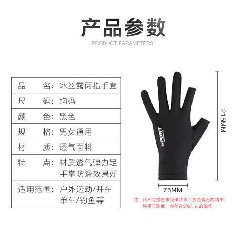 Driving fishing gloves, finger half-length ice silk anti-slip gloves, breathable sun protection fitness cycling express quick-drying gloves