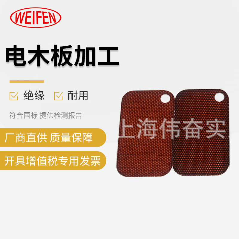 工厂批发电木板 耐高温绝缘材料 绝缘板电木板加工 玻纤绝缘材料