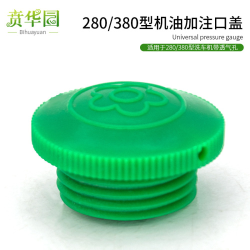 Special Black Cat Cleaning Pump Head Oil Cover for 280/380 Type Car Wash Machine Repair Parts and Accessories