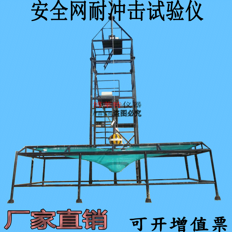 安耐冲击贯穿试验机、安耐冲击试验设备