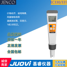 JENCO美国任氏笔式防水电导率TDS温度计EC330