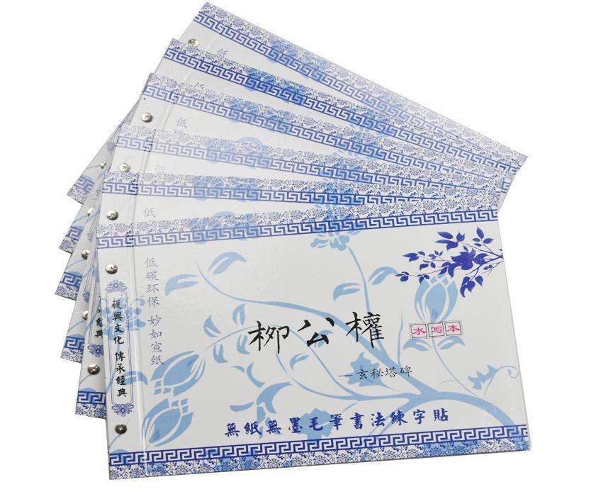 writing brush Calligraphy Calligraphy Running script Regular script Copy Imitation Xuan Shui manuscript student Practice Water cloth suit wholesale