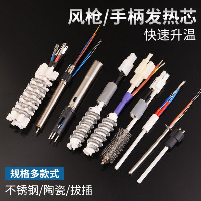 936电焊台907烙铁发热芯203/205通用型手柄烙铁芯1321陶瓷发热体|ms