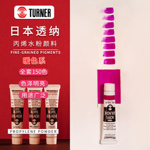 透纳Turner丙烯水粉颜料霓嘉20ML单支 全套150色 A系列 普通色 黄