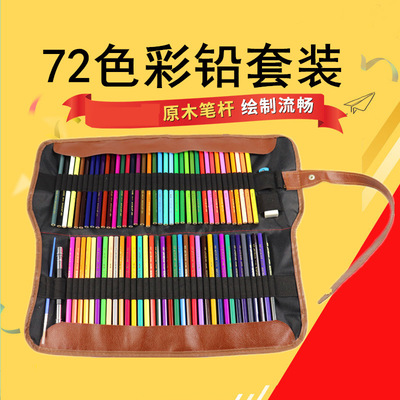 customized environmental protection painting Water soluble colour pencil suit Sketch pencil Fine Arts Supplies tool kit Manufactor Direct selling