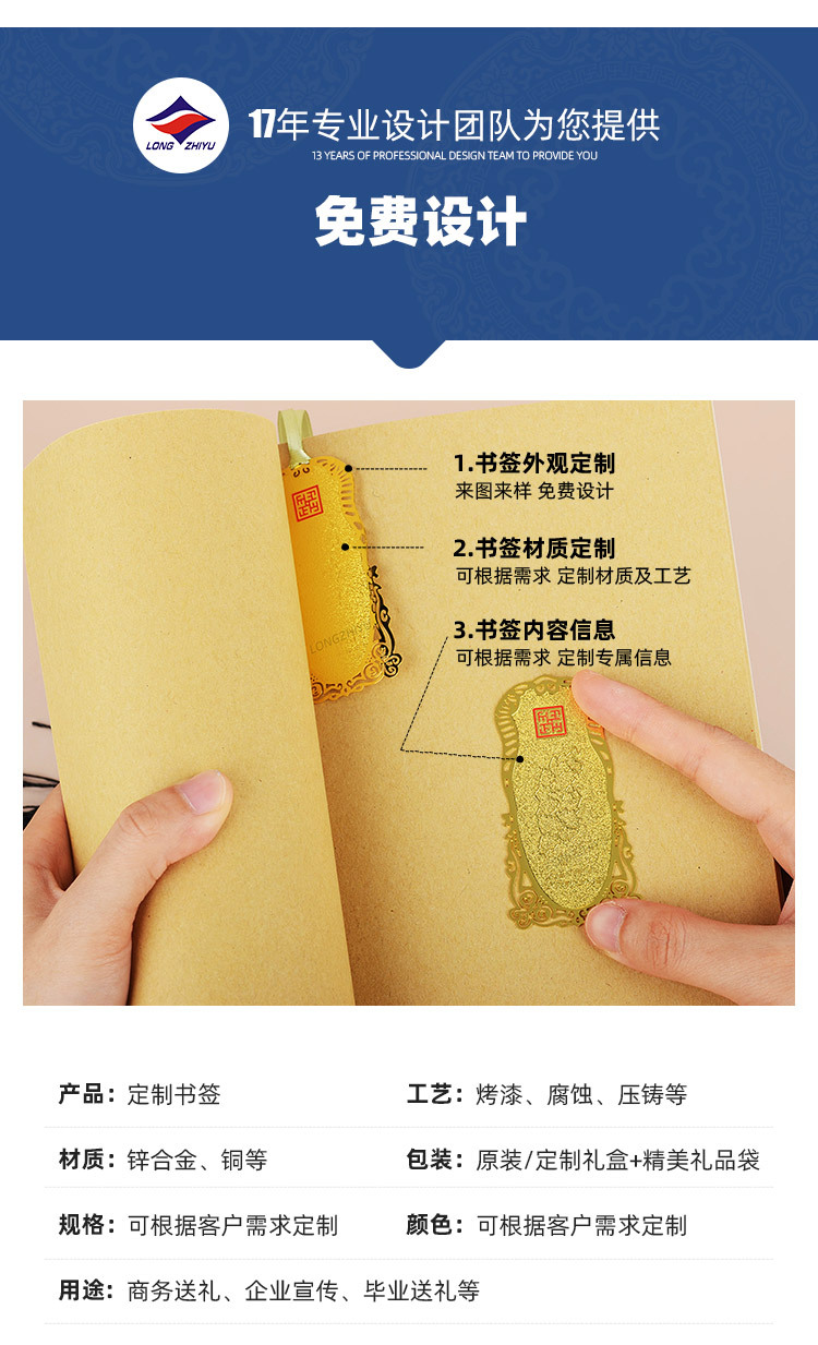 内贸薄片书签 (3).jpg