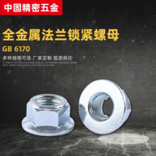 �S�Ҷ��Ʒ��m�i�o��ĸGB6170�������|��ñ���پo�̼�����������ĸ