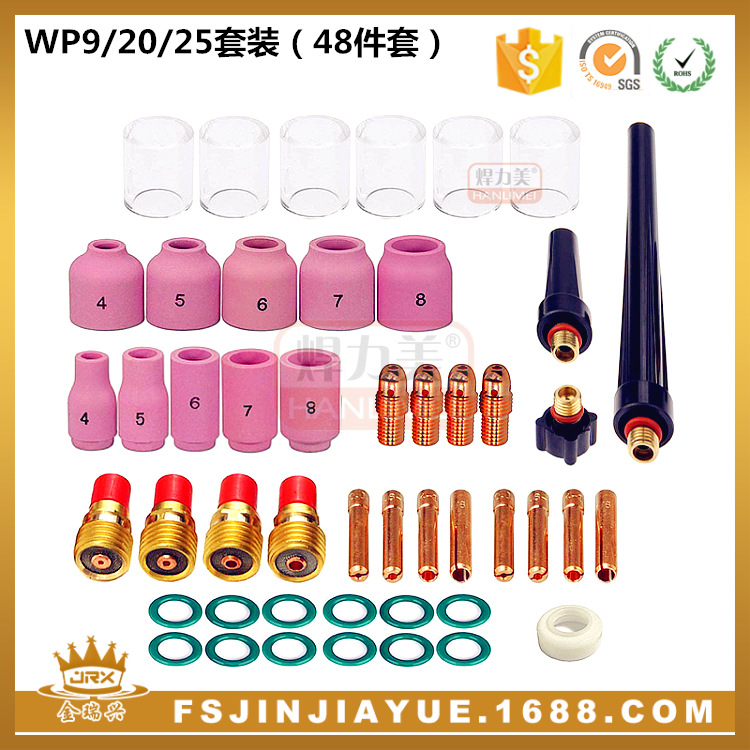 氩弧焊枪套装WP9/20/25焊枪配件套装  耐高温玻璃嘴 48PCS套装