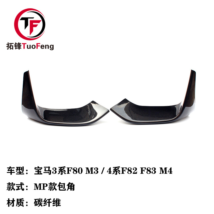 适用于宝马3系F80 M3 4系F82 F83 M4改装前杠进气口碳纤维上包角