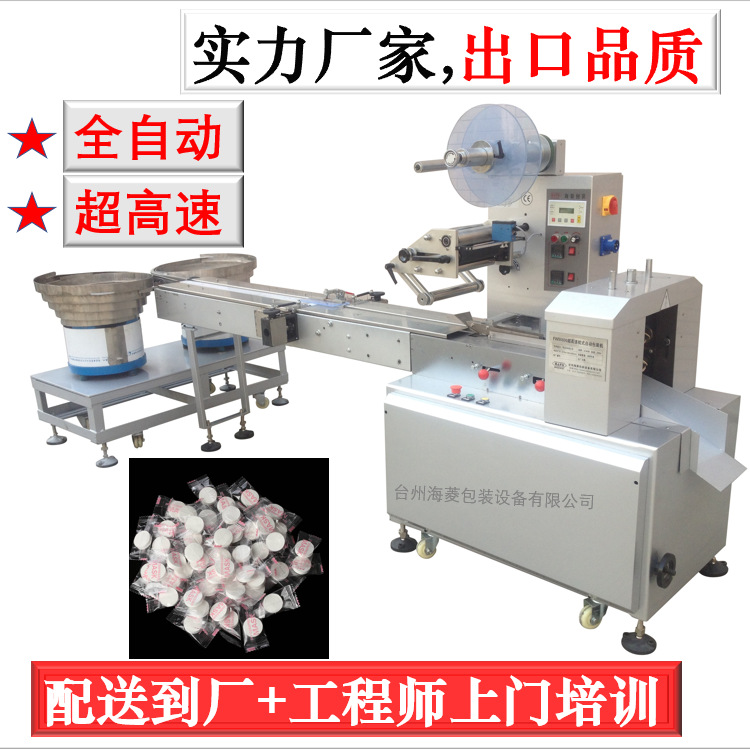 面膜自动包装机 压缩面膜包装机 一次性化妆品压缩面膜包装设备
