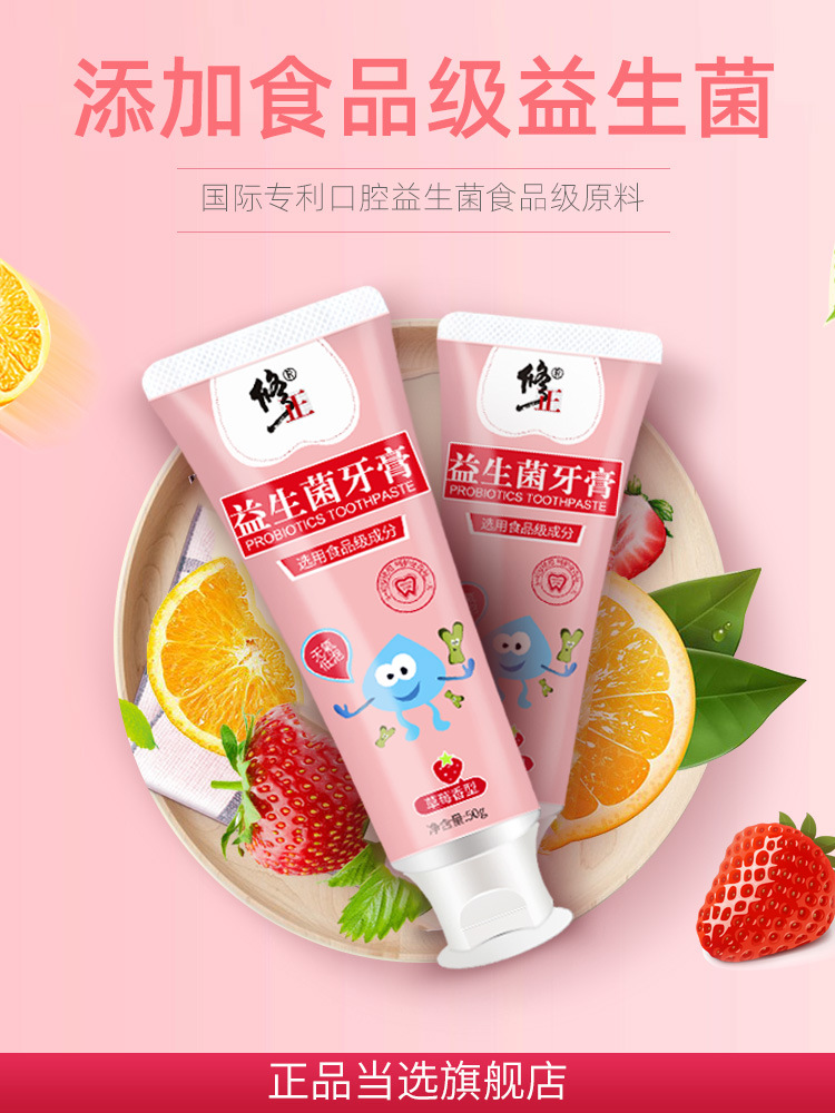 Correct children toothpaste Permanent teeth CFC-free Moth proofing toothpaste Fruity Strawberry Probiotics toothpaste