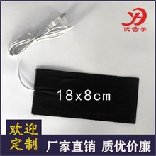 2元特卖USB眼罩加热芯片加热膜发热片碳纤维红外线厂家直销加热片