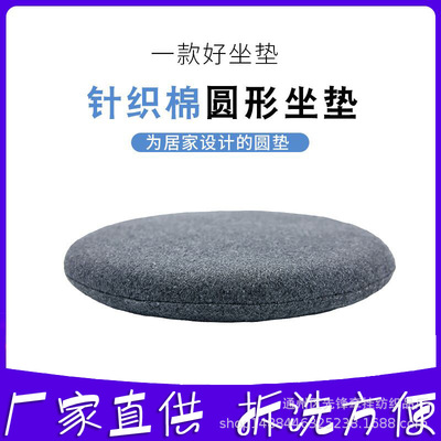 日式透气办公室椅垫美臀垫圆形记忆棉加厚学生坐垫餐椅瑜伽垫子|ru