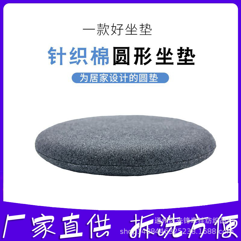 日式透气办公室椅垫美臀垫圆形记忆棉加厚学生坐垫餐椅瑜伽垫子|ru