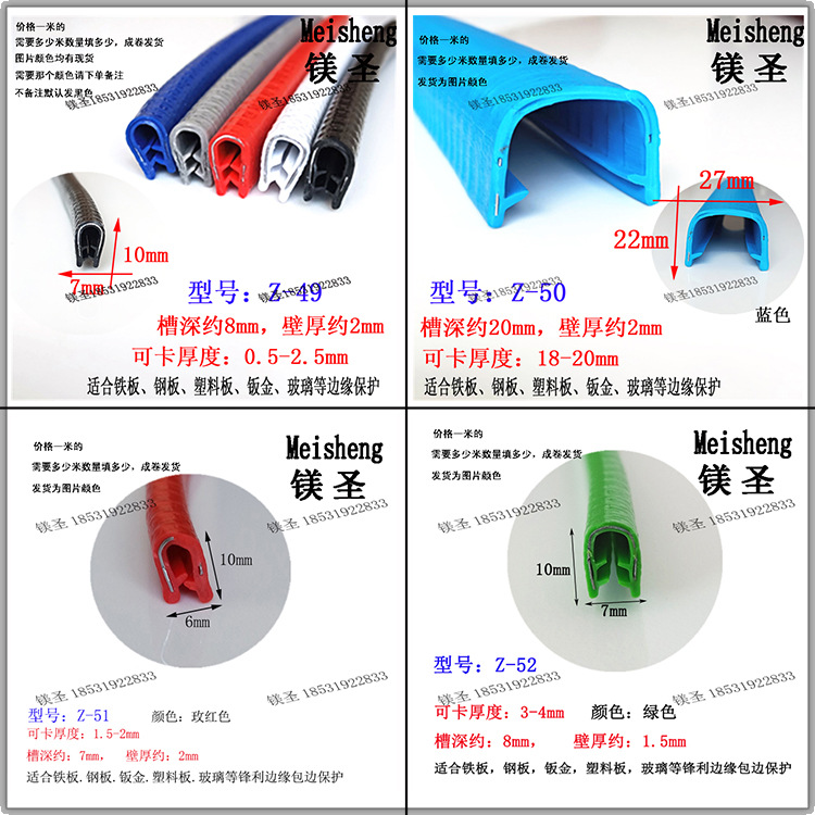 U型包边条锋利边缘防护汽车配电箱柜装饰包口带钢片自卡橡胶皮条