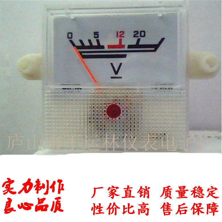定做动圈式/电磁式91C16-12V指针电压表20V带安装耳朵直流电压表