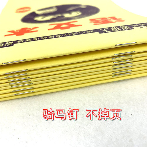 Wholesale 32k yellow leather homework book for primary school students Tian Ge Pinyin Mathematics Four-line Language Square Book single-sided practice homework book