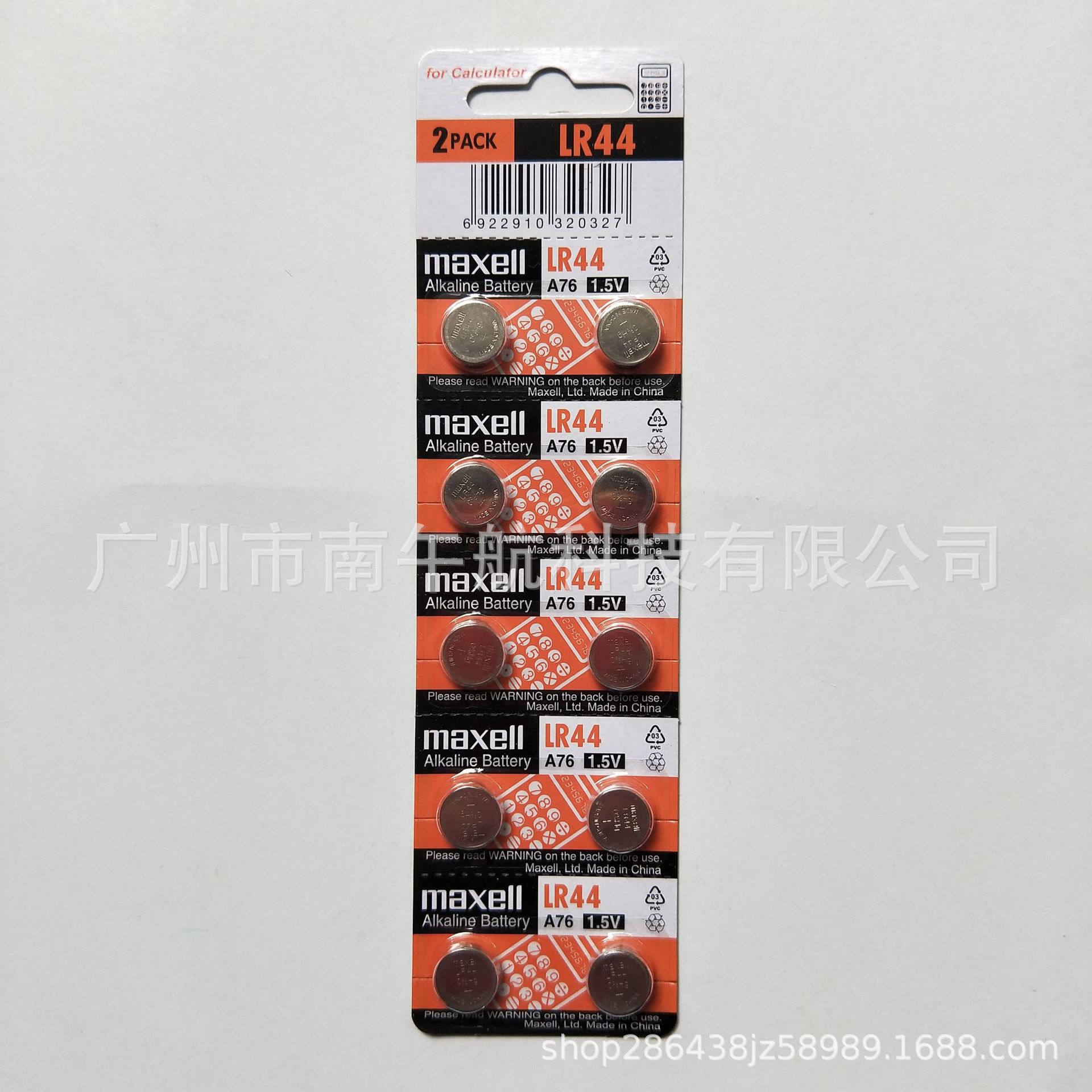 批发maxell (万胜)麦克赛尔 LR44 ( AG13)环保碱性十粒装纽扣电池