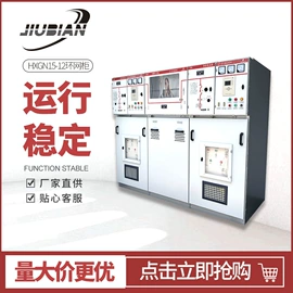 配电柜;高压开关柜;箱式变电站