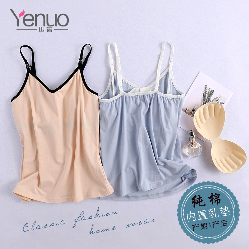孕婦吊帶哺乳背心懷孕期純棉上衣喂奶衣産後打底衫薄款四季免文胸