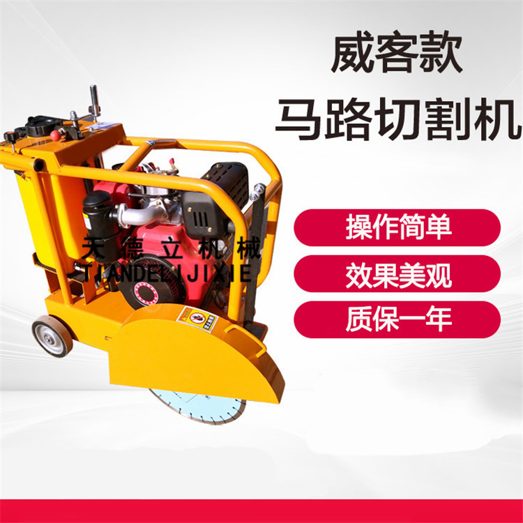 186F品牌动力风冷柴油动力马路切割机 18公分切深水泥路面切缝机