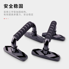New push-up stand I-shaped multi-functional men's home fitness anti-slip foam steel detachable manufacturer