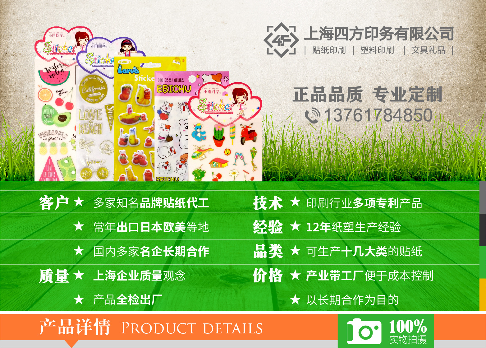 产品详情页-四方-页眉