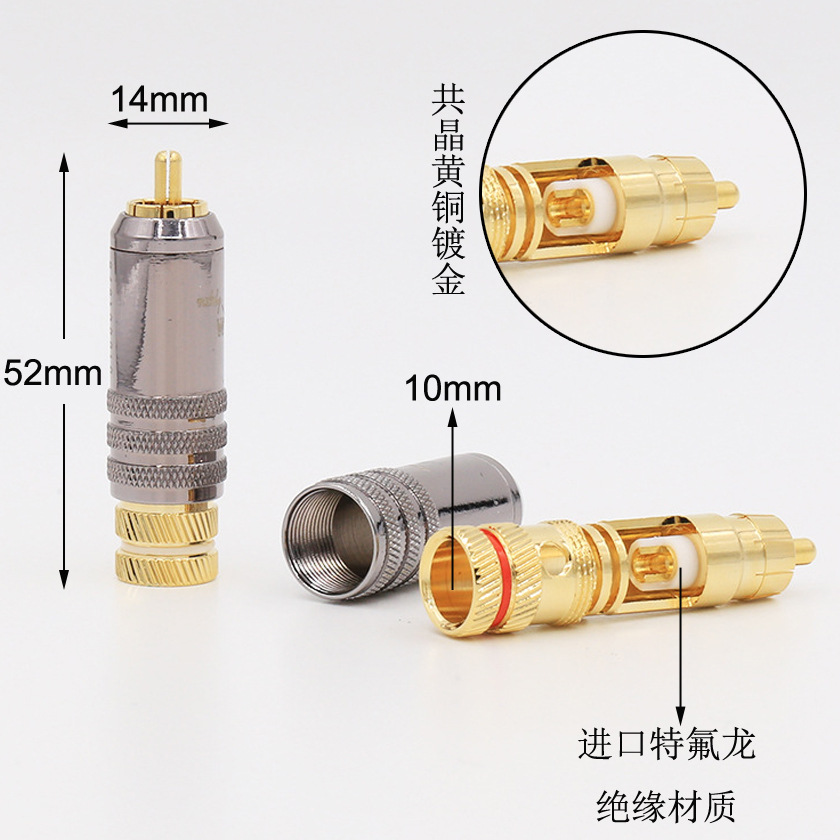 R1731 镀金RCA头 信号线插头 音频线插头 AV视频头 功放RCA头