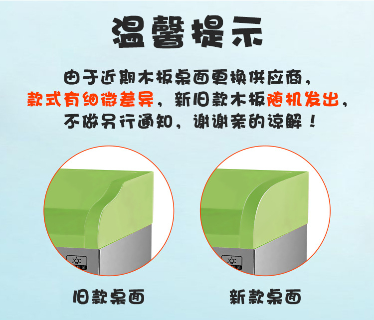 温馨提示.jpg
