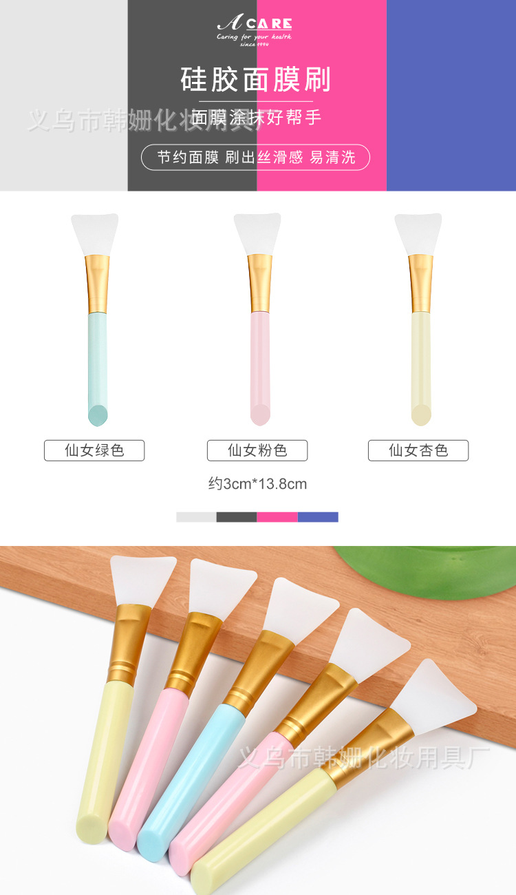 现货批发 硅胶面膜刷专用涂抹式清洁化妆刷写斜底|ms