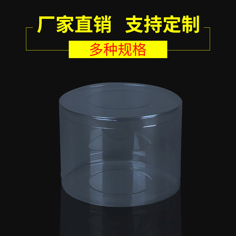 厂家专业定/制PVC透明圆筒 生鲜印刷塑料圆筒盒 一次性包装圆盒