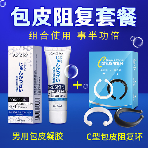 Translation: Foreskin Resistant Ring Male C-Ring Male External Foreskin Gel Adult Sex Toys Wholesale